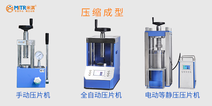 熱壓壓片機(jī)