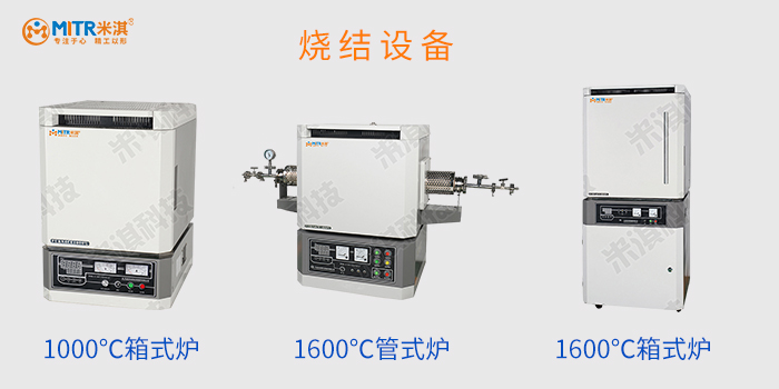 米淇1200℃箱式爐